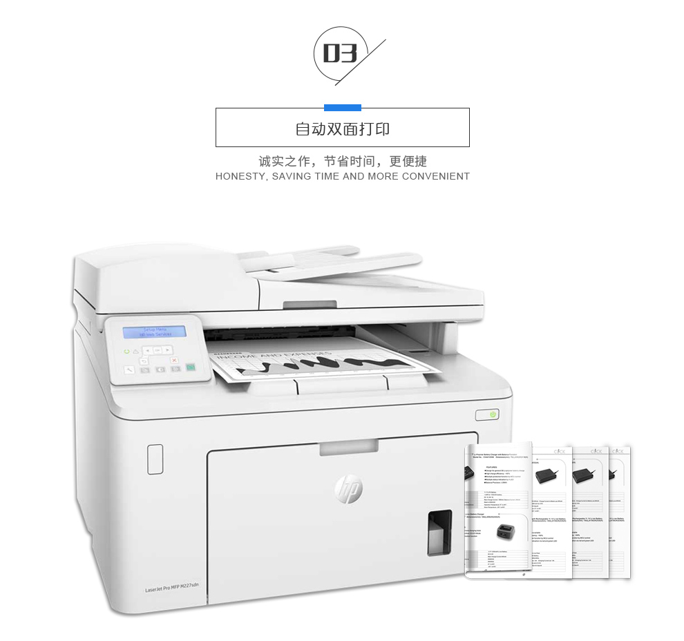 惠普黑白激光一体机laserjet pro mfp m227sdn