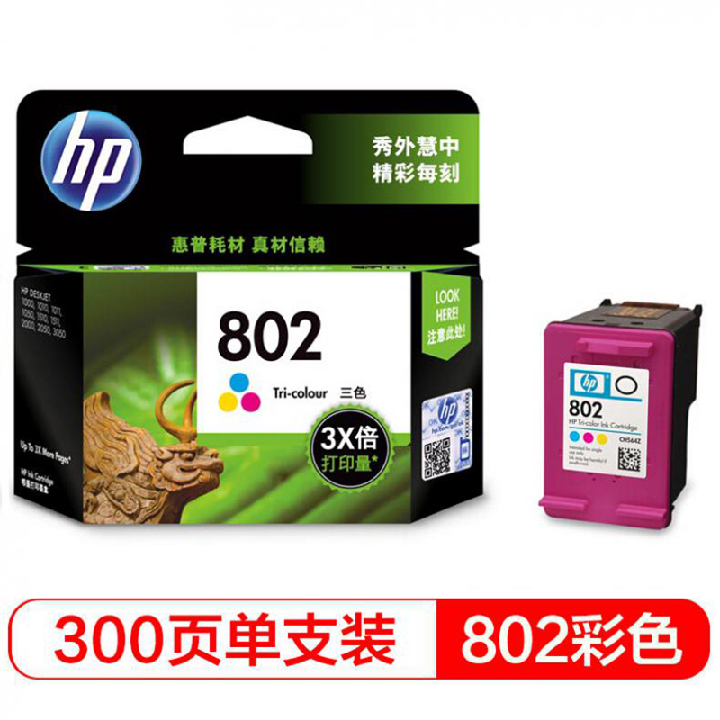 惠普墨盒 CN047AA 951XL 红色 适用于HP Officejet Pro 251/276/8100/8600/8610/8620机型