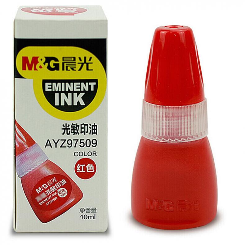 晨光高级光敏印油(红)AYZ97509