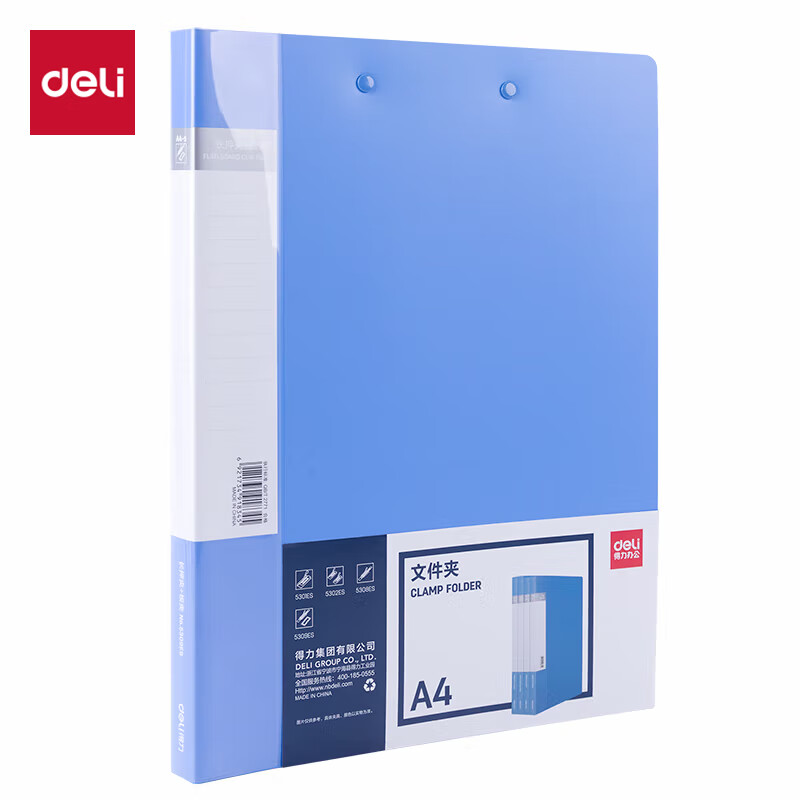 得力（deli） 5309 长押夹加板夹文件夹 A4 （单位：个）