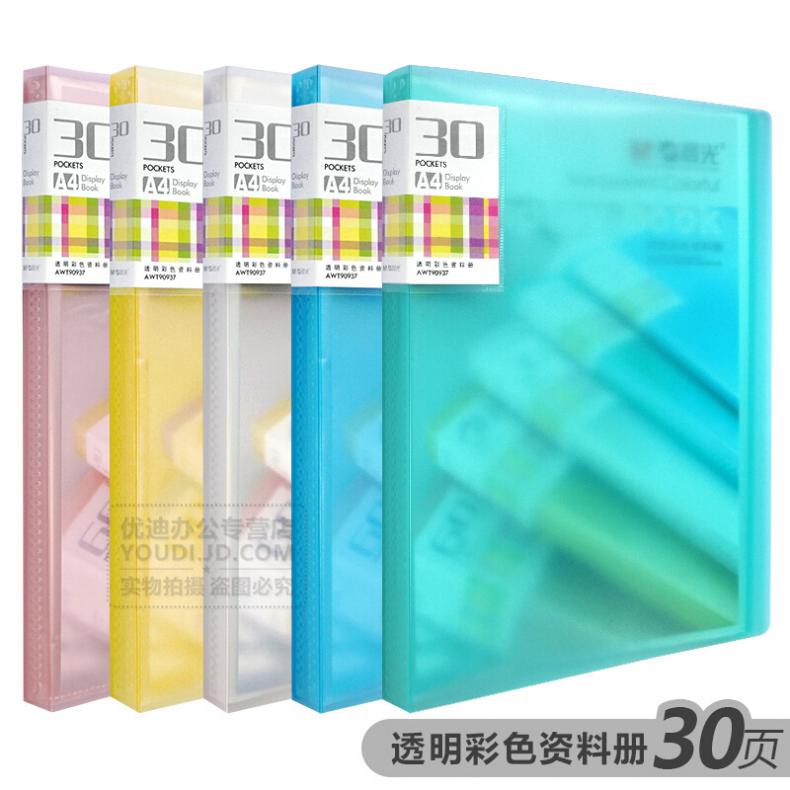 晨光（M&G） AWT90937 资料册（单位：个）