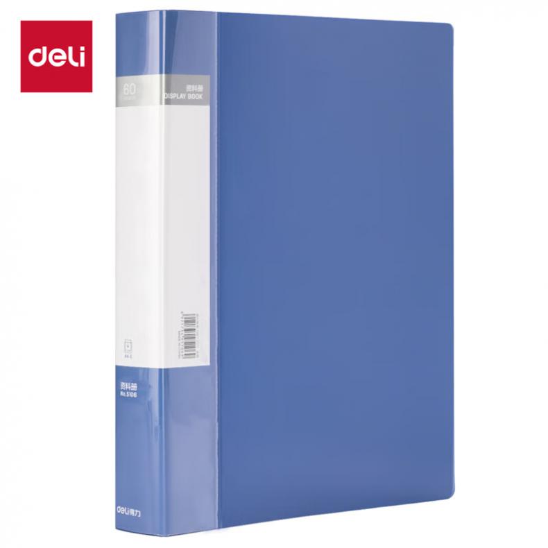 得力（deli） 5106 资料册 A4/60页 （单位：个）  蓝色