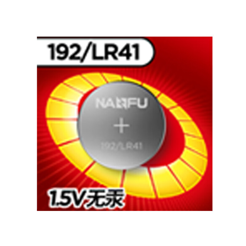南孚 192/LR41 钮扣电池 （单位：粒）