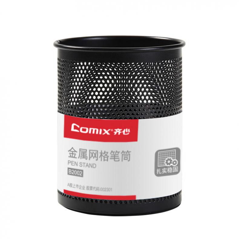齐心（Comix） B2002 金属网格笔筒 82mm*105mm （单位：个）  黑色