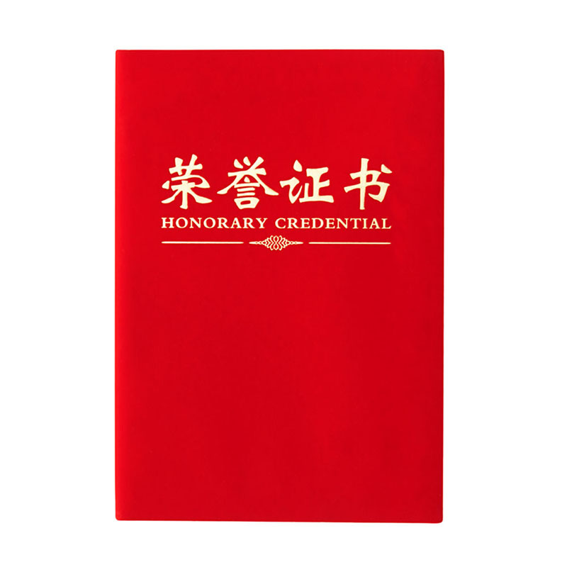 晨光（M&G） ASC99308 尊贤绒面荣誉证书 12K （单位：本）