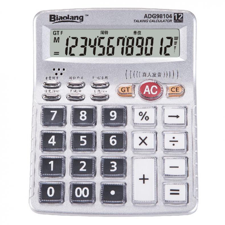 晨光（M&G） ADG98104 语音型计算器 12位 （单位：台）  银色