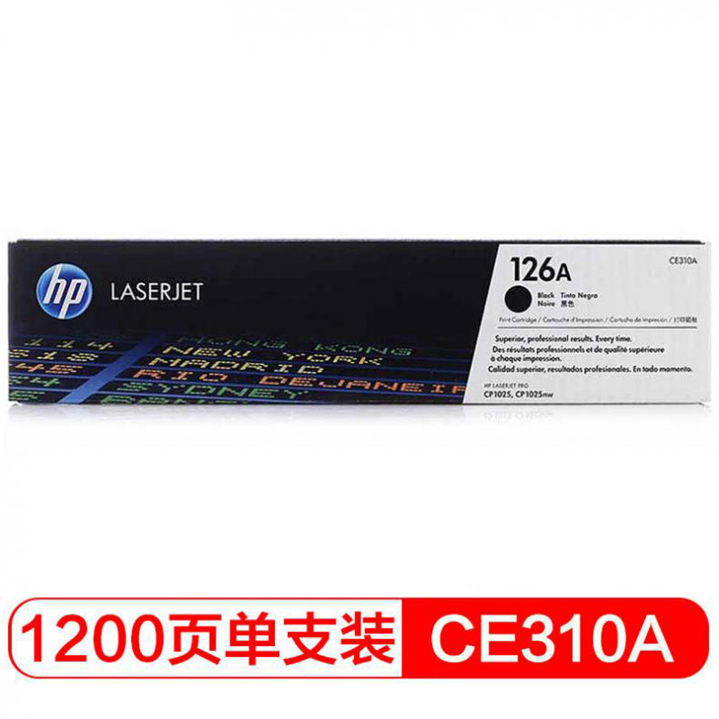 惠普(HP) 彩色激光打印机硒鼓 CE310A 适用机型 Color LaserJet CP1025打印机