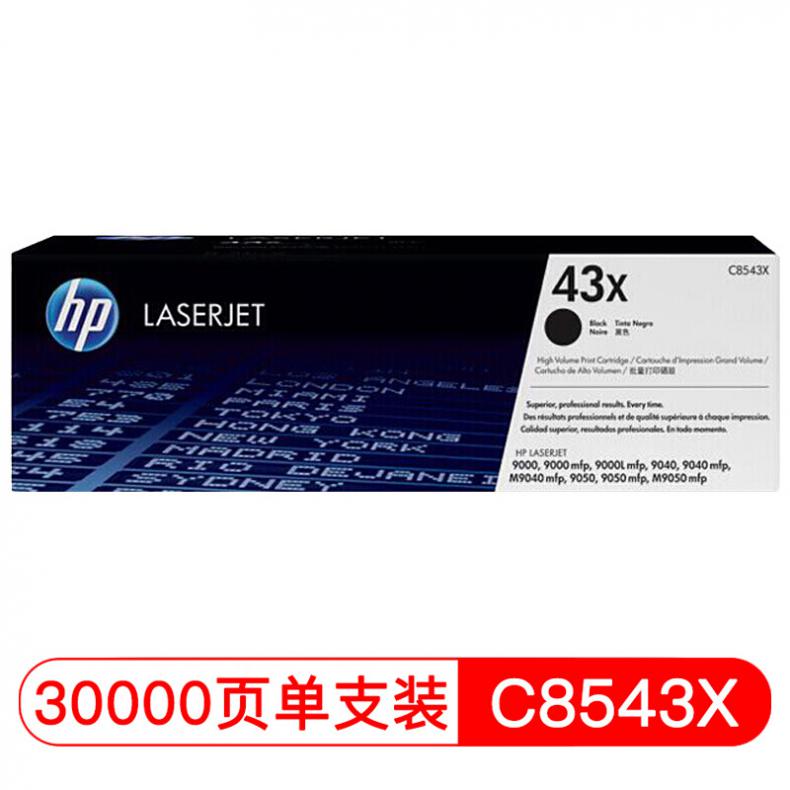 惠普(HP) 打印机硒鼓 C8543X 黑色
