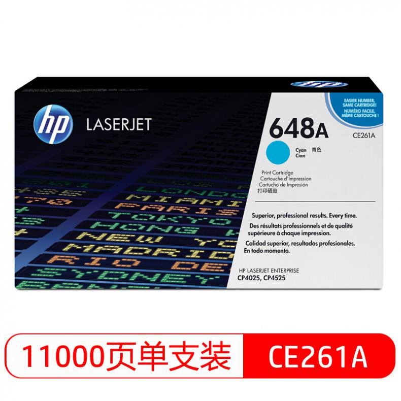 惠普(HP) 打印机硒鼓 CE261A 青色