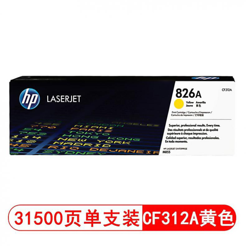惠普(HP) 硒鼓 CF312A 黄色