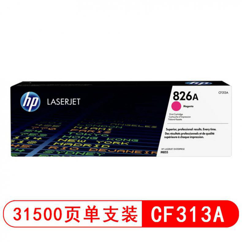 惠普(HP) 硒鼓 CF313A 红色