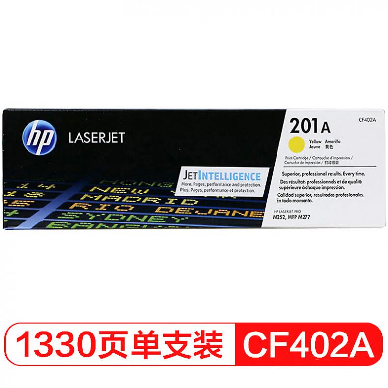 惠普 CF402A 打印机硒鼓（单位：个） 适用M252N M252DW MFP M277 黄色