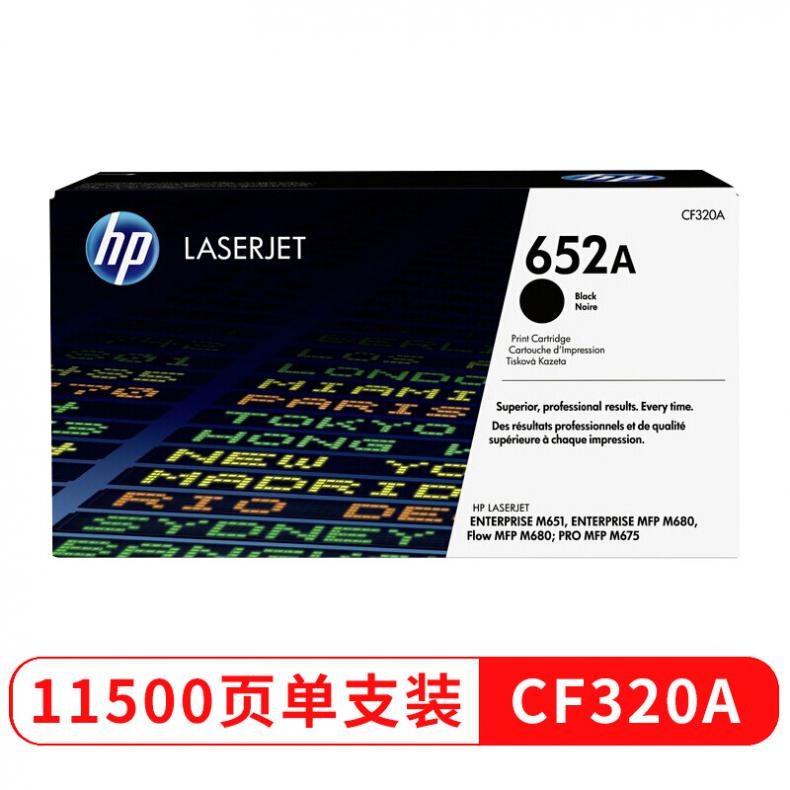 惠普(HP) 原装硒鼓 CF320A 黑色 适用于CM1415/CM1525