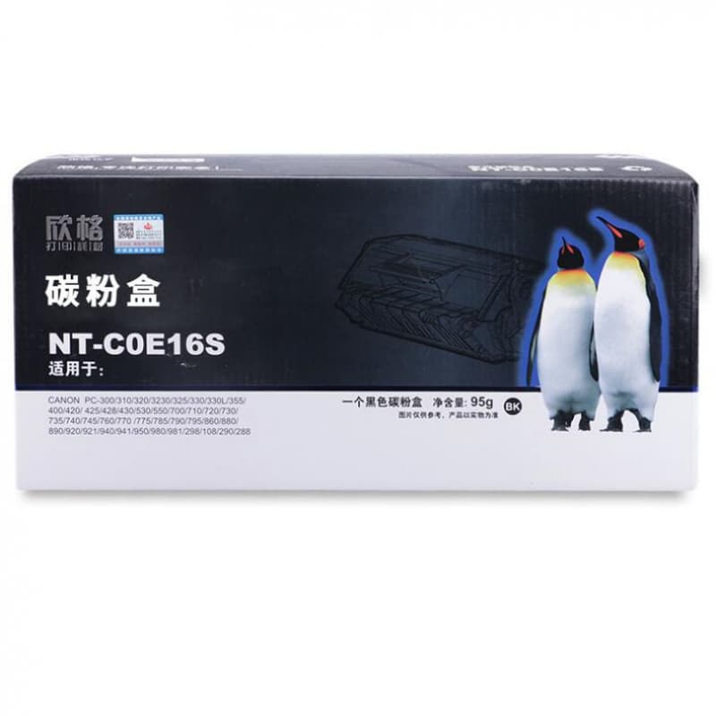 欣格 NT-C0E16S 鼓粉一体碳粉盒 2000页 （单位：个） 适用Canon  PC-300/310/320/3230/325/330/330L/355 黑色