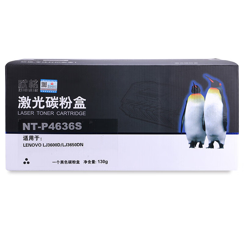 欣格 NT-P4636S 墨粉盒 3500页 （单位：个） 适用联想LJ3600D LJ3650DN打印机硒鼓 黑色