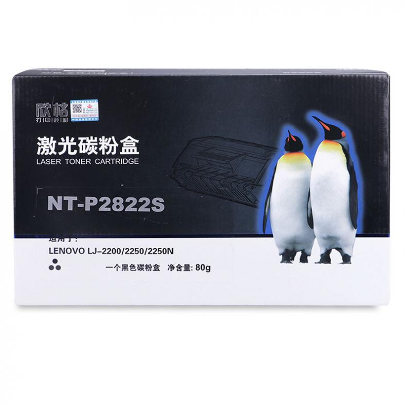 欣格 NT-P2822S 墨粉盒（单位：个） 适用联想LJ-2200 2250 2250N打印机硒鼓 黑色
