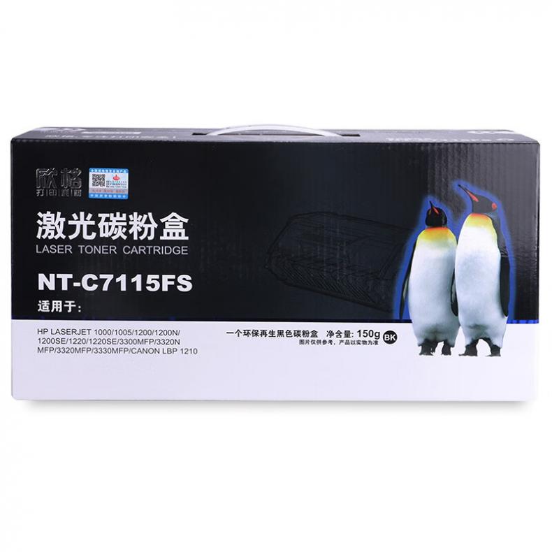 欣格 NT-C7115FS 硒鼓 2800页 （单位：个） 适用惠普 HP 1000 1005 1200 1220 3320N 打印机 黑色