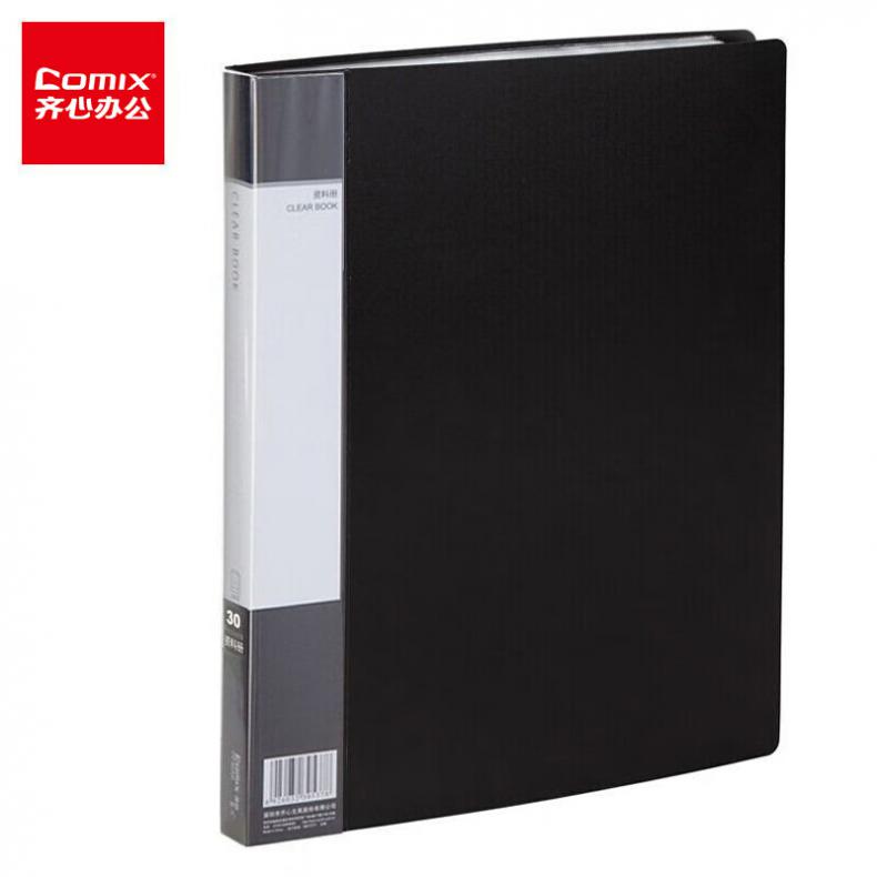 齐心（Comix） PF30AK 超省钱资料册 A4 30袋 （单位：个）  黑色