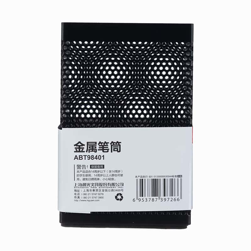 晨光（M&G） ABT98401 金属笔筒 方形 （单位：个）