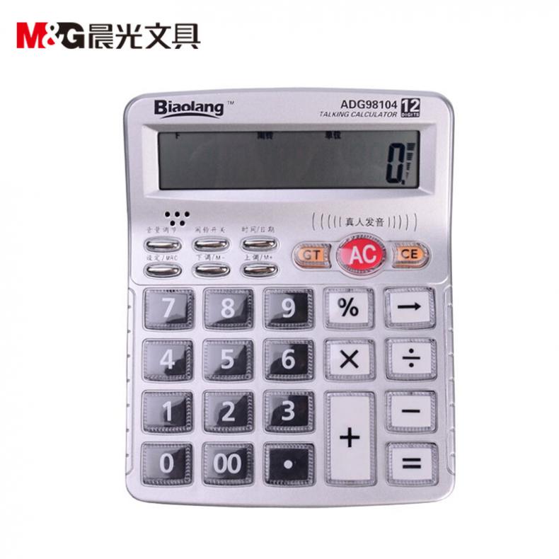 晨光（M&G） ADG98104 语音型计算器（单位：台）