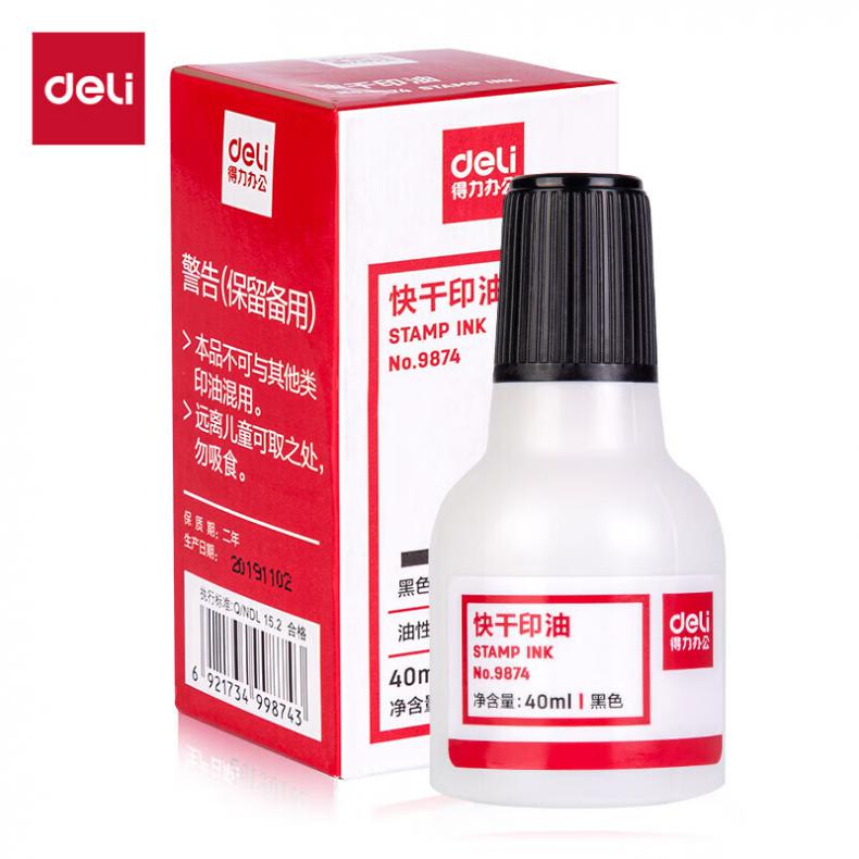 得力（deli） 9874 快干印油 40ml （单位：瓶）  蓝色