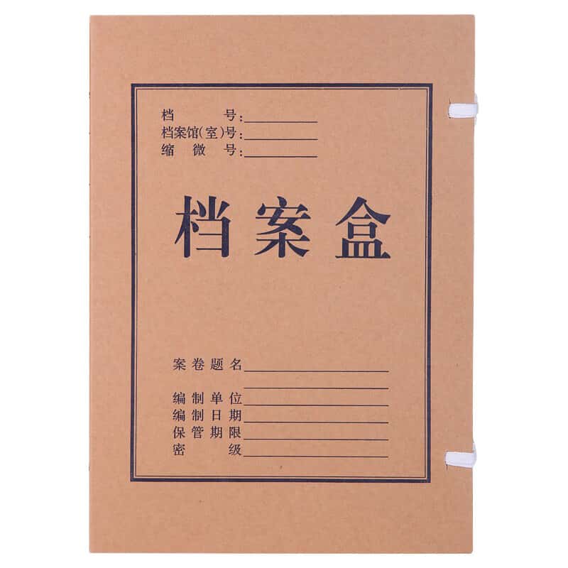 晨光（M&G） APYRC612 牛皮纸档案盒 A4 40mm 560G （单位：个） 牛皮纸色