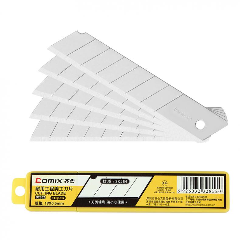 齐心（COMIX） B2852 美工刀片 10片/盒（单位：盒 ） 大号 8节SK5