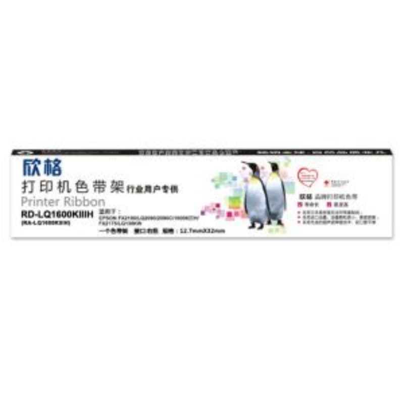 欣格 RD-LQ1600KIIIH 色带架 12.7mm*32m （单位：个） 黑色