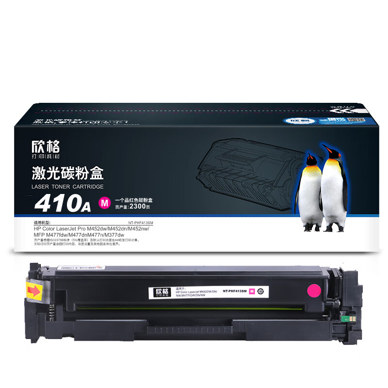欣格 NT-PHF413SM 碳粉 1800页（单位：支） 适用惠普 M452DW M477FDW 系列打印机 红色