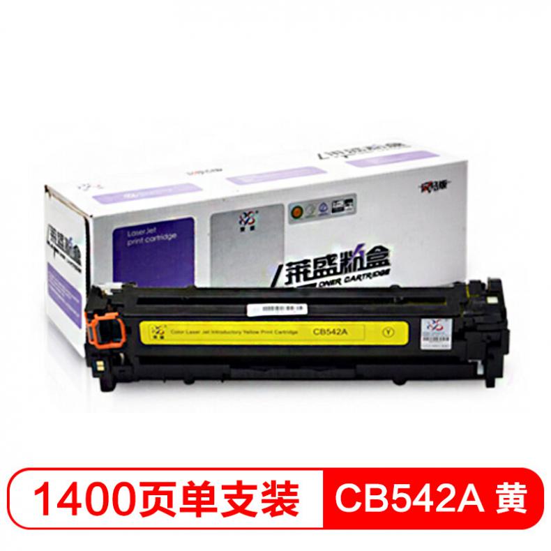 莱盛(Laser) LS-CB540A 硒鼓 2200页（单位：个） 适用于HP CP1215/1515/1518/CM1312 CANON LBP-505 黑色