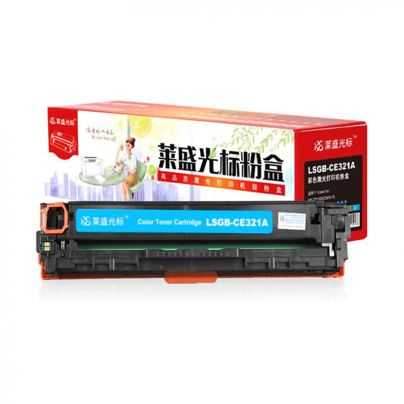 莱盛光标 LSGB-CE321A 粉盒 1300页 （单位：个） 适用于HP CP1525等 青色