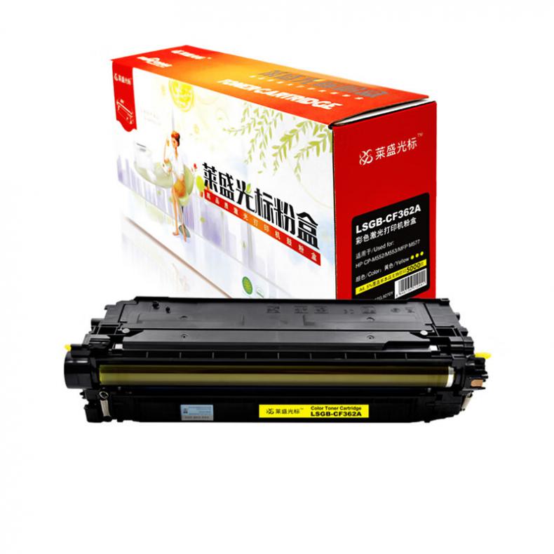 莱盛光标 LSGB-CF362A 粉盒 5000页 （单位：支） 适用于HP CP-M552/M553 M577 黄色