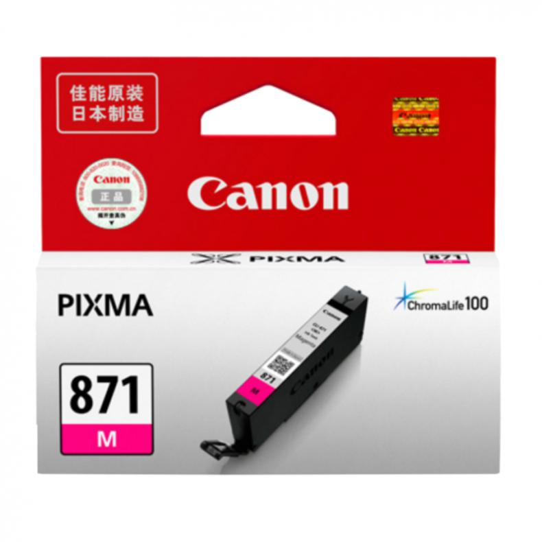 佳能CLI-871 M 红色墨盒(适用MG7780、TS9080、TS8080、TS6080）