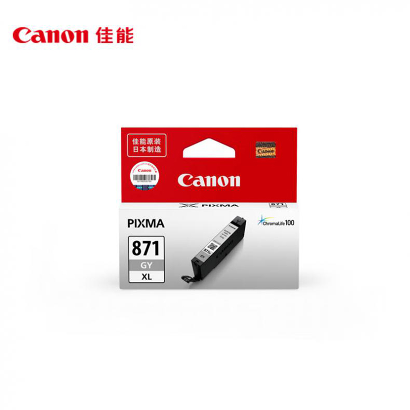 佳能CLI-871XL GY 灰色墨盒(适用MG7780、TS9080、TS8080）
