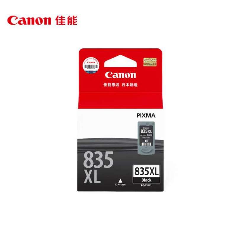 佳能PG-835XL 打印机墨盒 黑色 用于IP1188