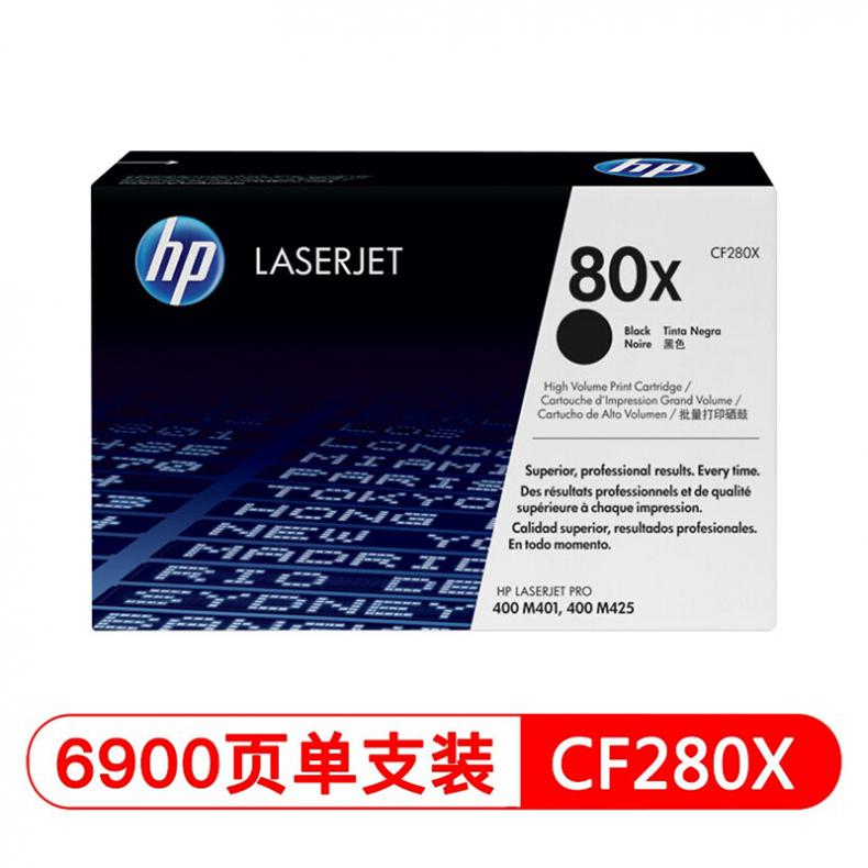 惠普（HP） CF280X 打印机墨粉硒鼓