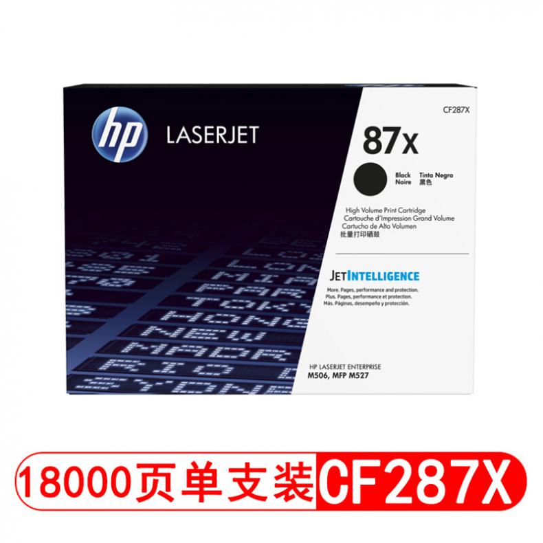惠普（HP） CF287X 87X 大容量硒鼓 适用于惠普M506 M527系列 黑色