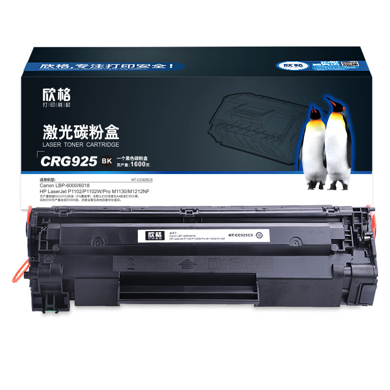 欣格 NT-CC925CS 鼓粉一体碳粉盒（单位：个） 兼容Canon925HPCE285A鼓粉一体碳粉盒 黑色