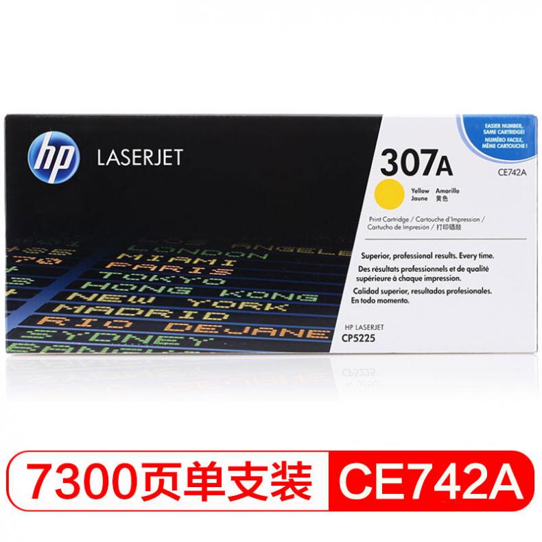 惠普(HP) 硒鼓 CE742A 307A 黄色 适用于LaserJet CP522