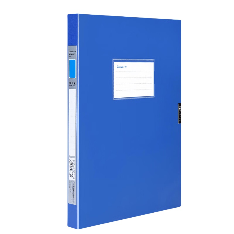 广博(GuangBo)粘扣档案盒（20mm）A4/20mm WJ8016