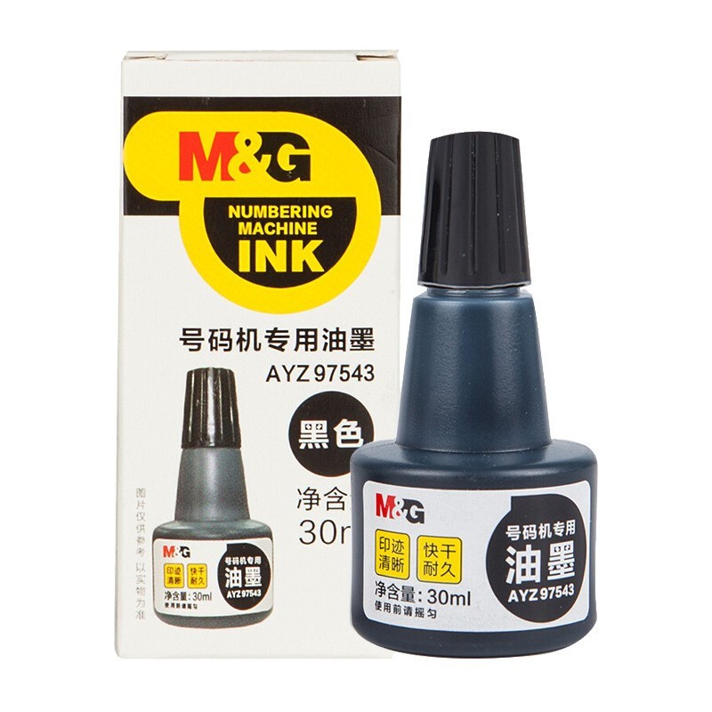 晨光（M&G） AYZ97543 号码机专用油墨 30ml 1瓶/盒 （单位：盒） 黑色