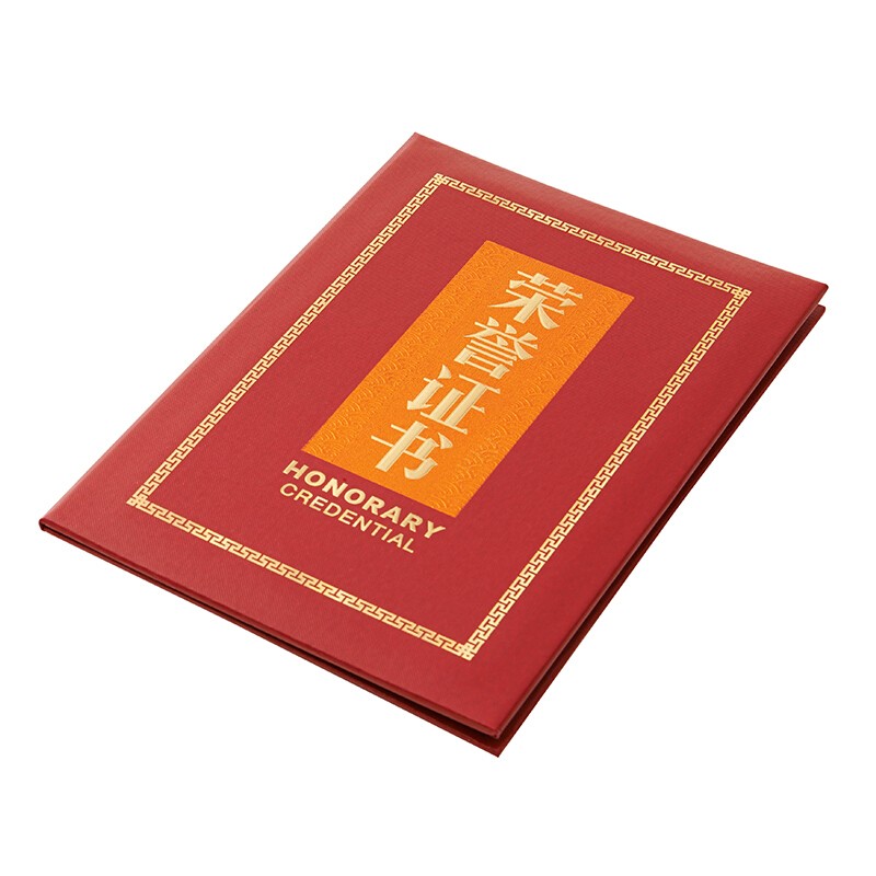 晨光（M&G） ASC99313 尊贵特种纸荣誉证书 6K （单位：本） 红色