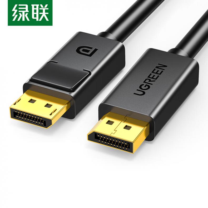 绿联（UGREEN） DP102 DP公对公连接线 3米 （单位：根） 10212