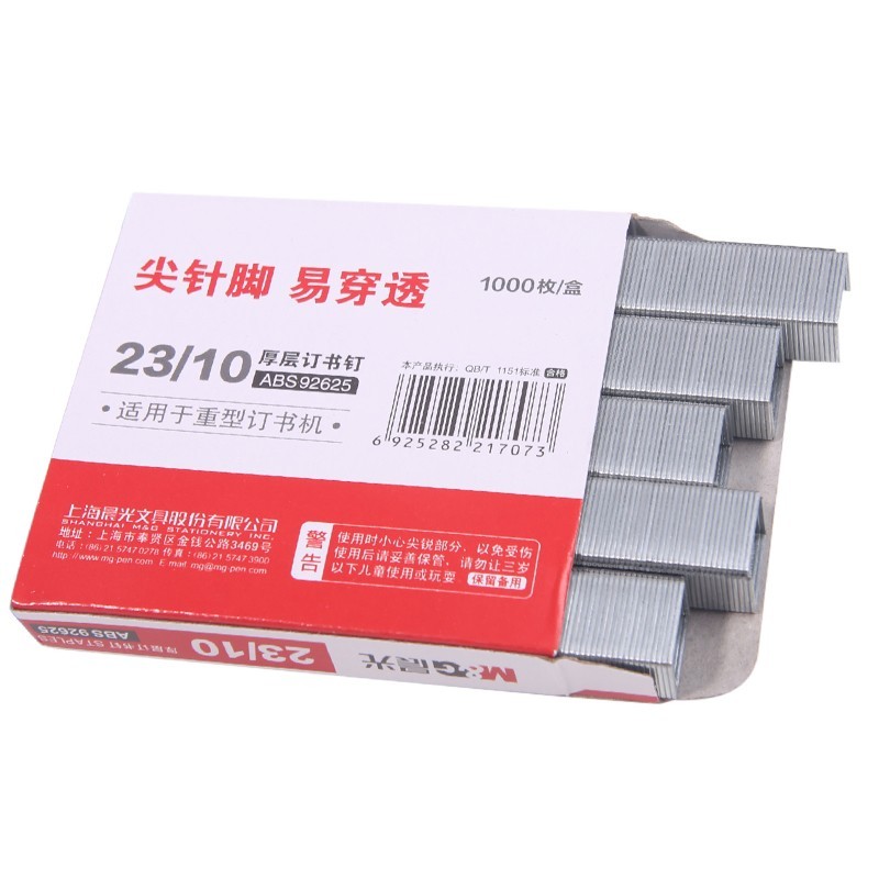 晨光（M&G） ABS92625 厚层订书钉 23/10 1000枚/盒 （单位：盒） Null