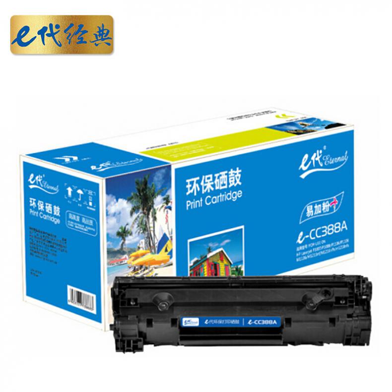 e代 cc388A 硒鼓易加粉 适用惠普88A 388A m1136 M1216 p1108 p1007 p1008 黑色