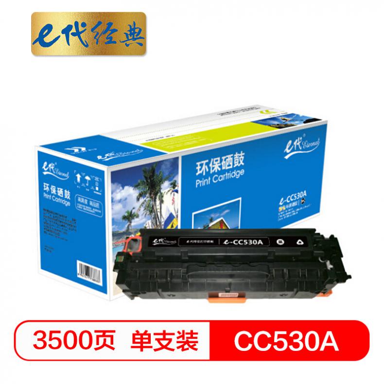 e代 e-CC530A 黑色硒鼓适用于惠普304AHP CP2025 CM2320n MFP CM2320nf MFP