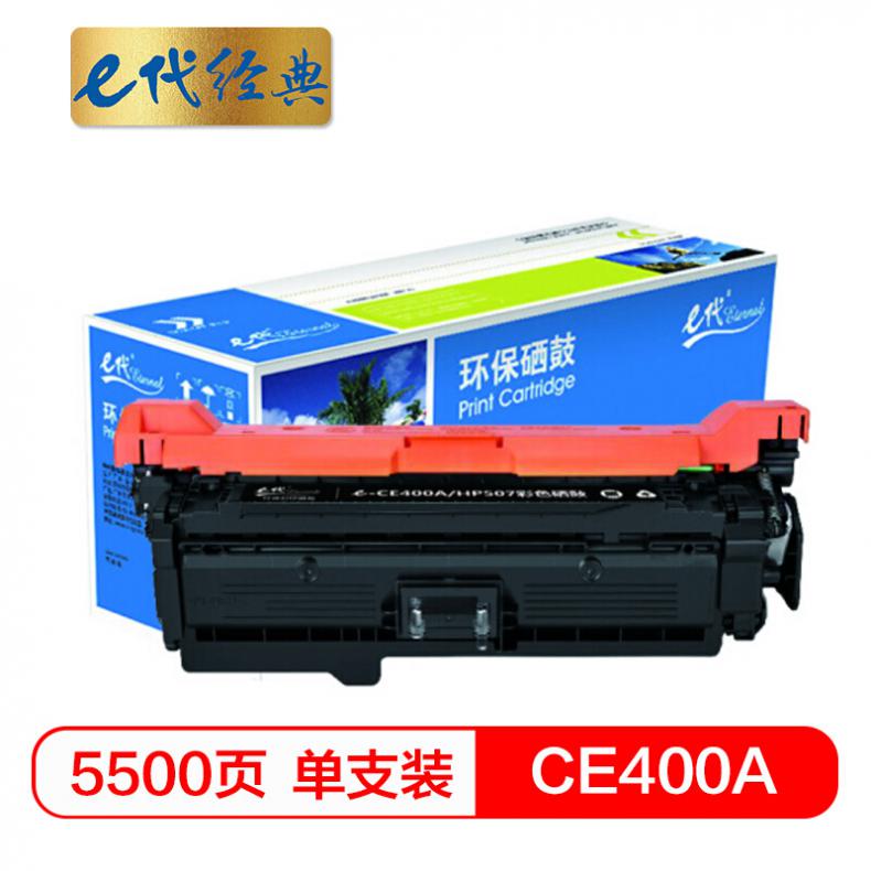 e代 CE400A硒鼓黑色 507A硒鼓黑色 适用惠普HP 551n 575dn fw 570dw 507A彩色激光打印机