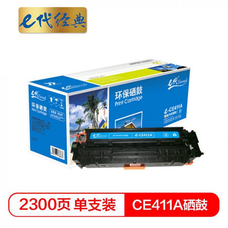 e代 e-CE411A 硒鼓 适用M351a M451dn M451nw M375nw M475dn 蓝色