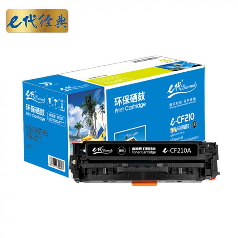 e代 CF210A黑色硒鼓 适用惠普HP 131A pro200 M251n M251nw M276n  CRG331 MF8280 LBP7100Cn 210BK
