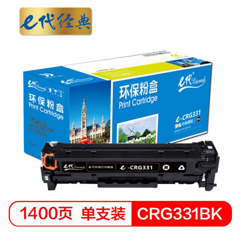 e代 CRG-331BK硒鼓黑色 适用于佳能LBP7100Cn MF628Cw MF621Cn打印机